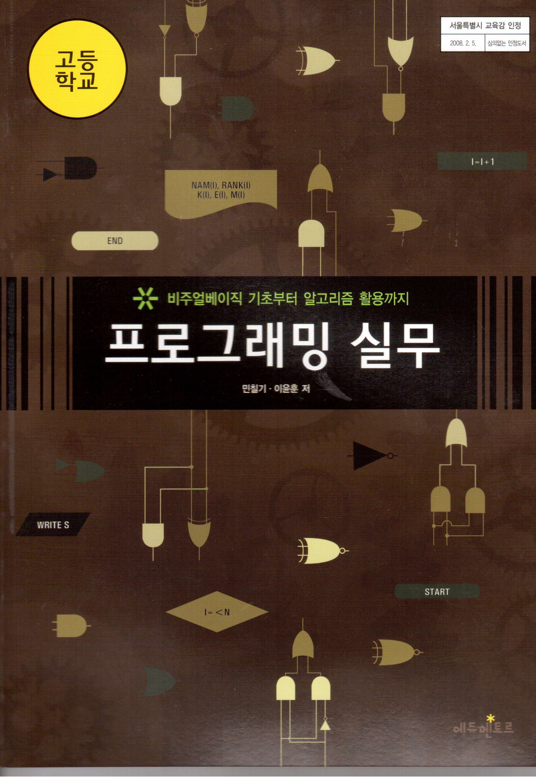 프로그래밍 실무
